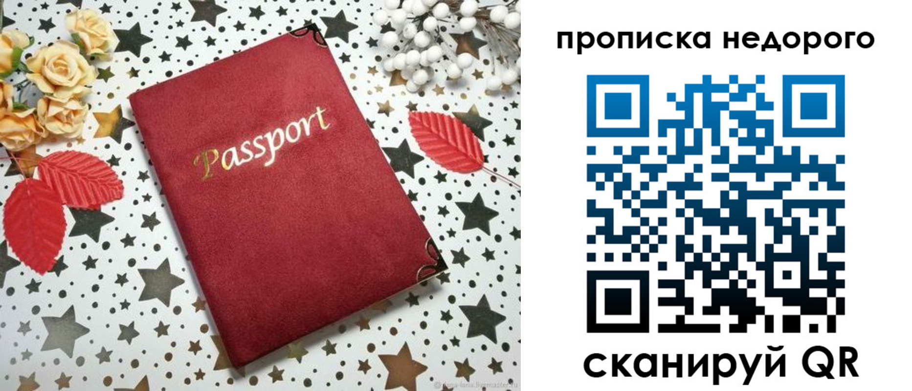 прописка для военкомата в Тюмени