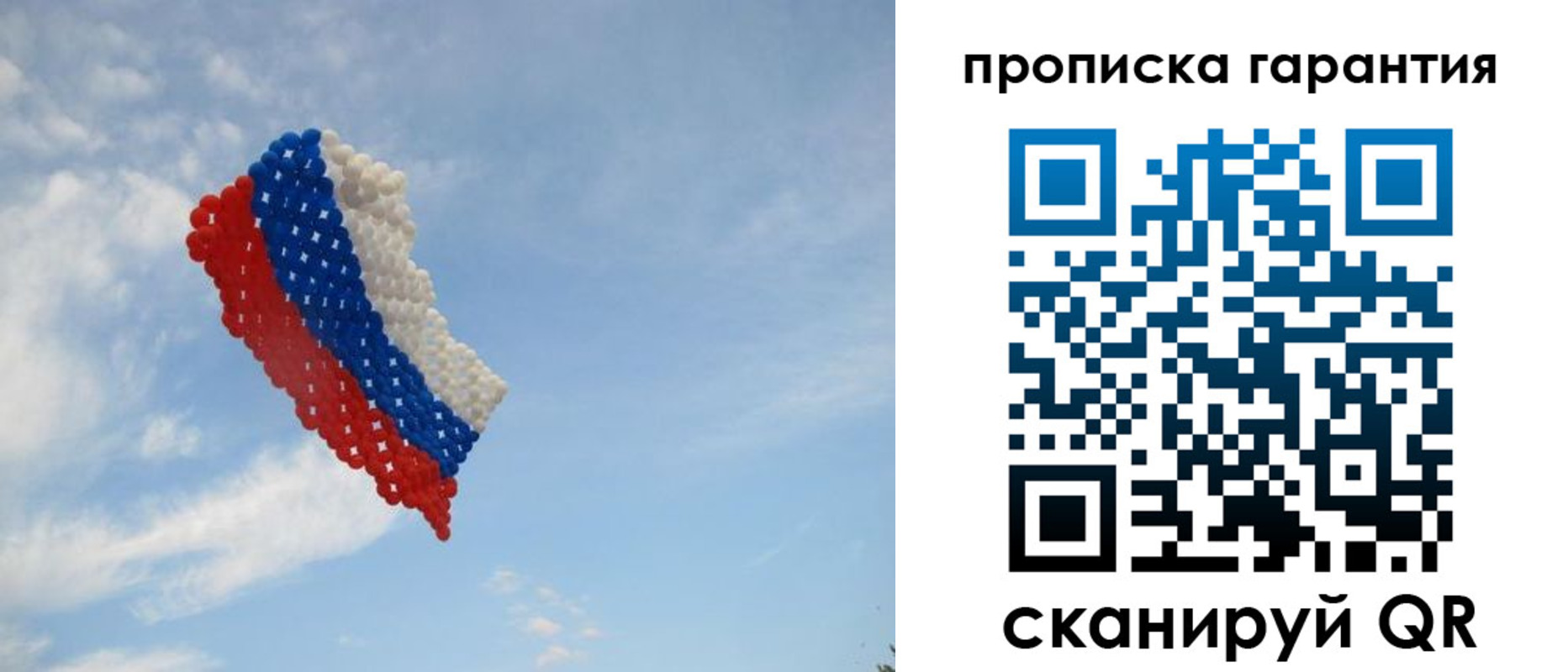 прописка для кредита в Тюмени