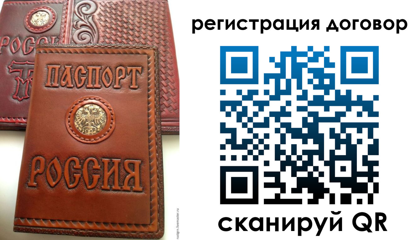 временная регистрация для всех в Тюмени