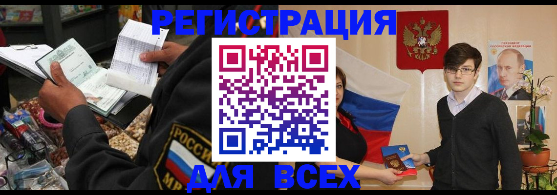 прописка 2025 в Тюмени
