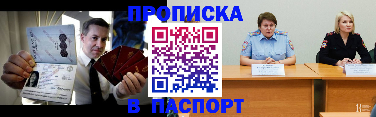 временная регистрация законно в Тюмени