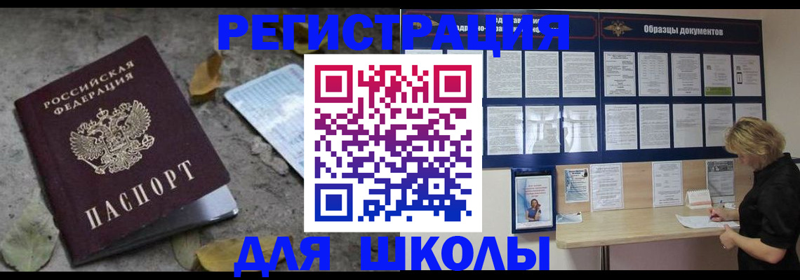 временная регистрация для всех в Тюмени