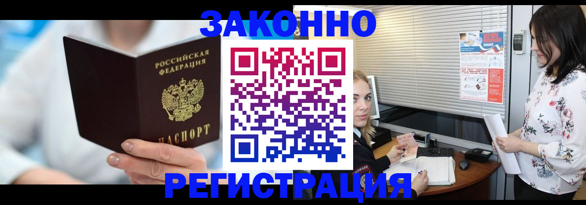 временная регистрация для всех в Тюмени