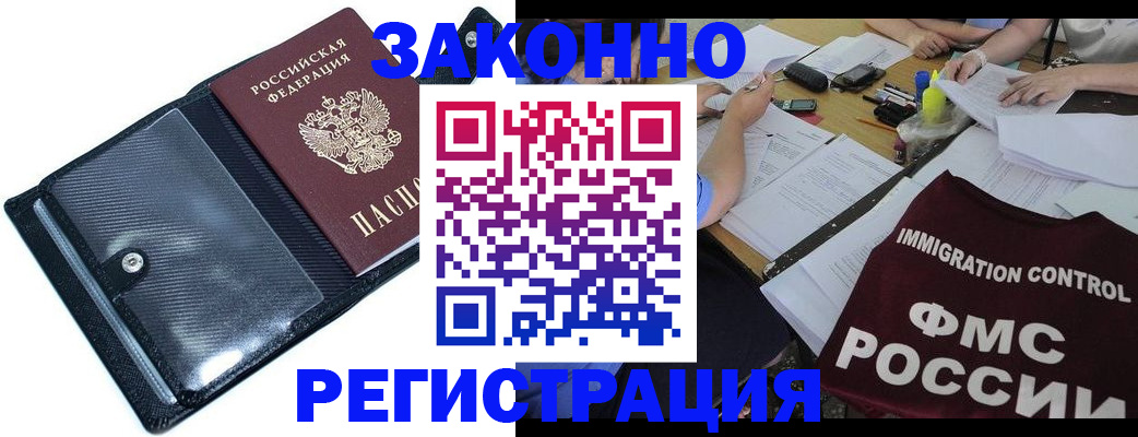 прописка регистрация в Тюмени
