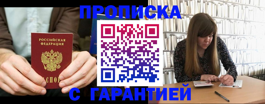 временная регистрация для всех в Тюмени