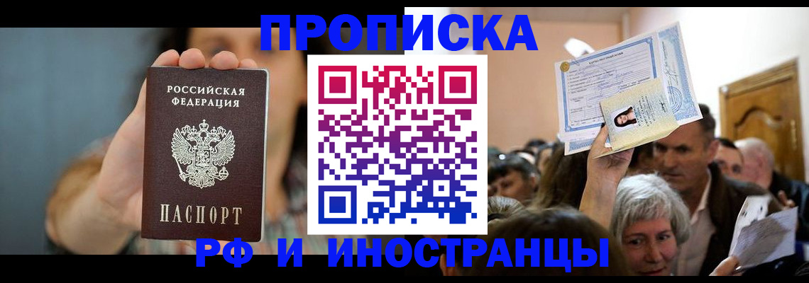 прописка ребенка в Тюмени