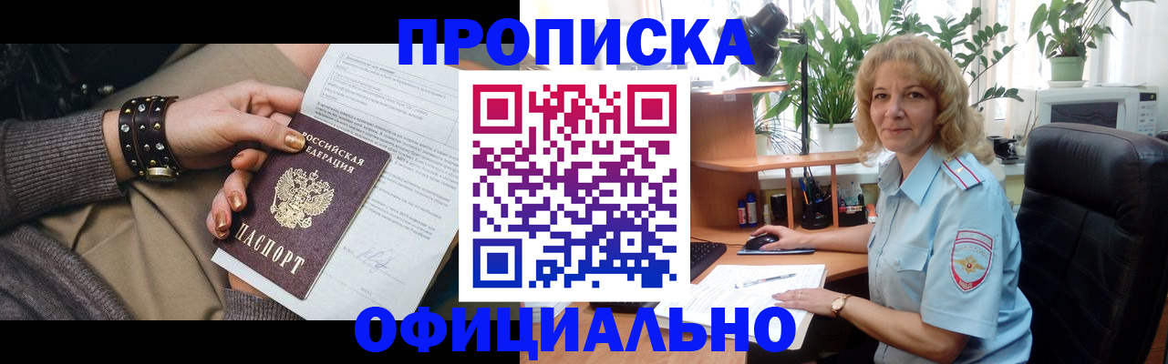 временная регистрация купить в Тюмени