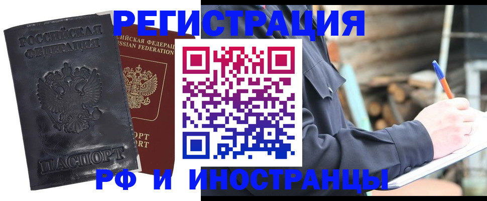 купить прописку в Тюмени