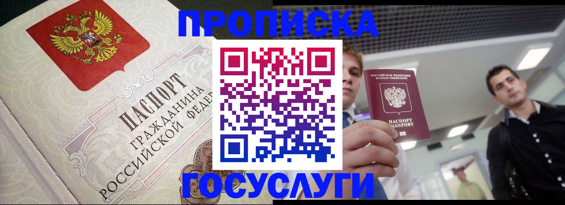 временная регистрация в квартире в Тюмени