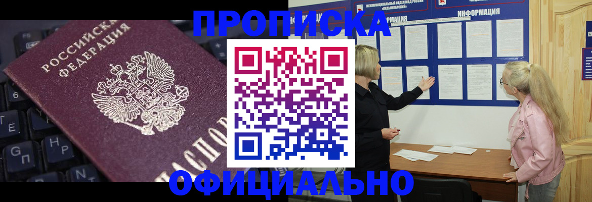 временная регистрация надежно в Тюмени